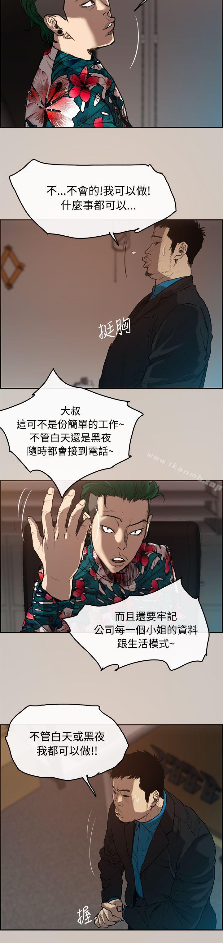 第1话-MAD:小姐与司机-金灿英（第29张）