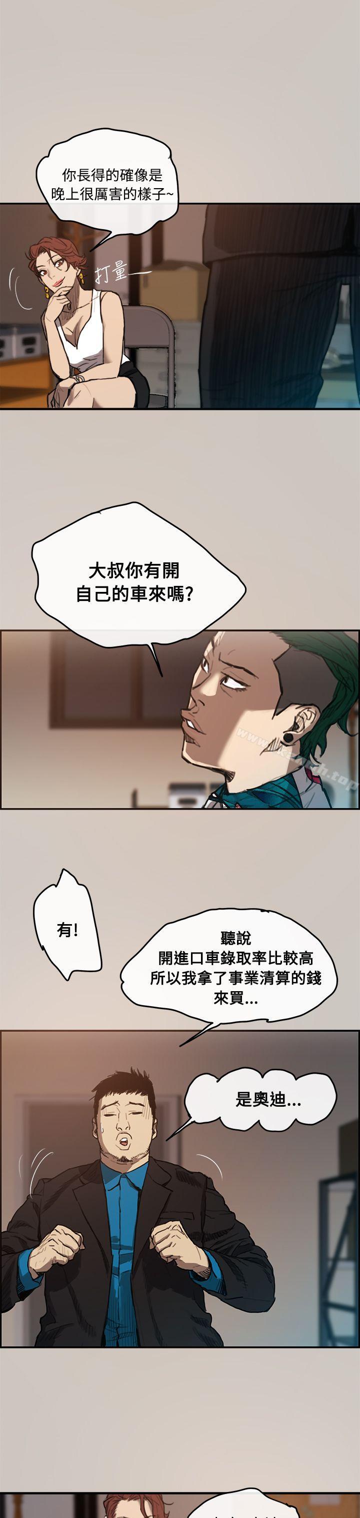 第1话-MAD:小姐与司机-金灿英（第30张）
