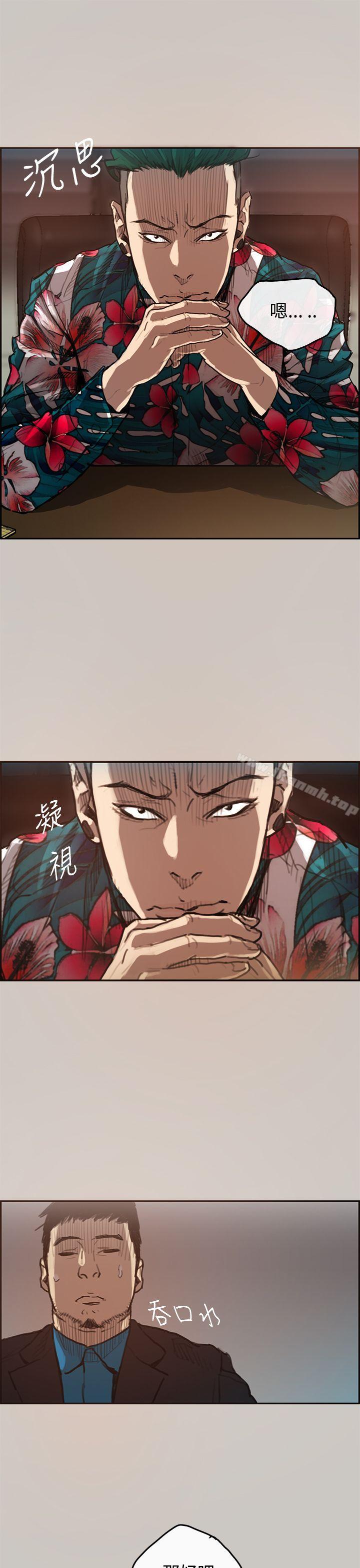 第1话-MAD:小姐与司机-金灿英（第32张）