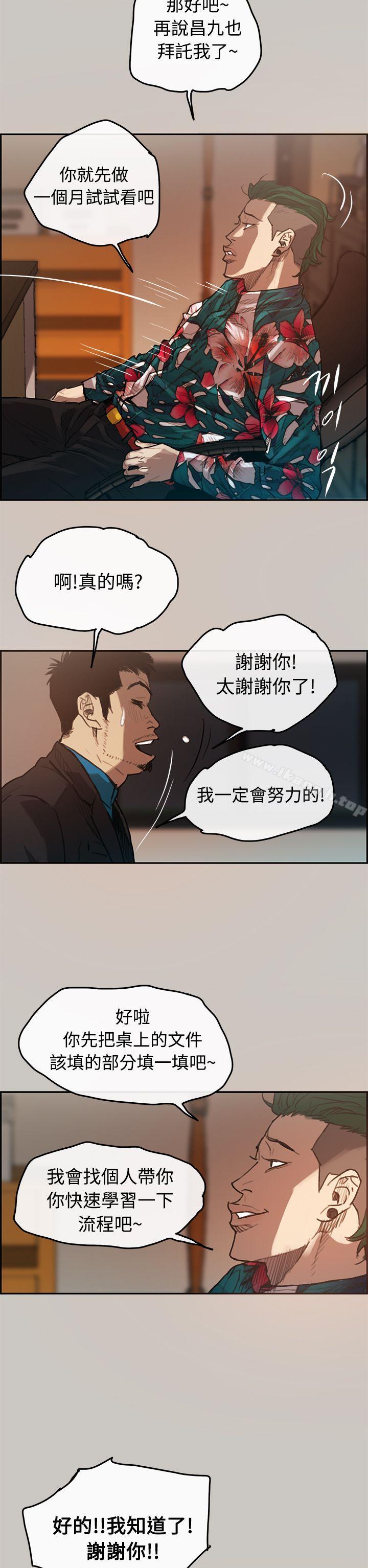 第1话-MAD:小姐与司机-金灿英（第33张）