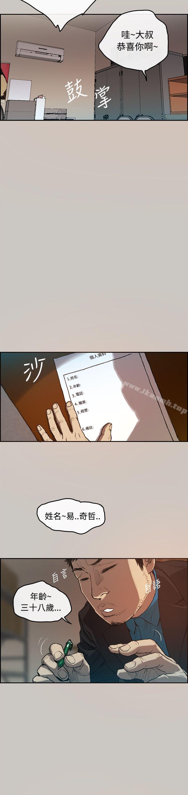第1话-MAD:小姐与司机-金灿英（第34张）