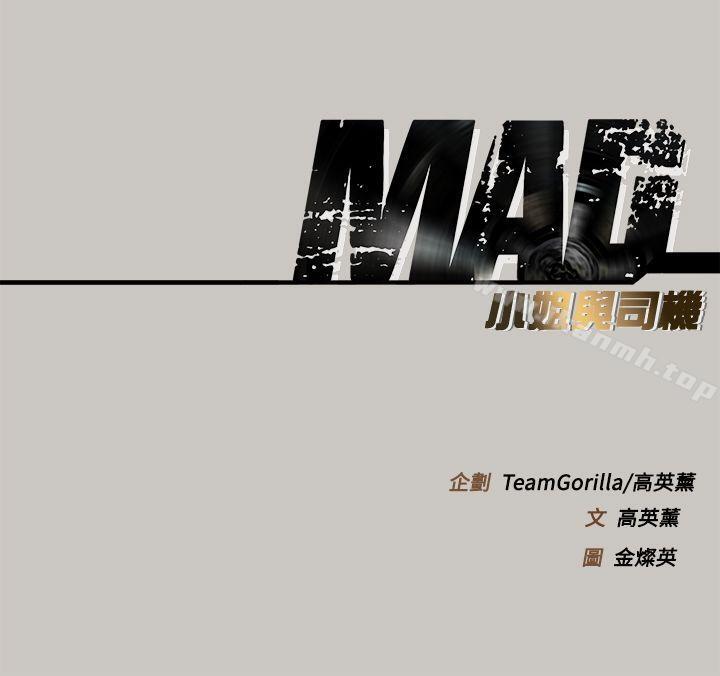 第1话-MAD:小姐与司机-金灿英（第36张）