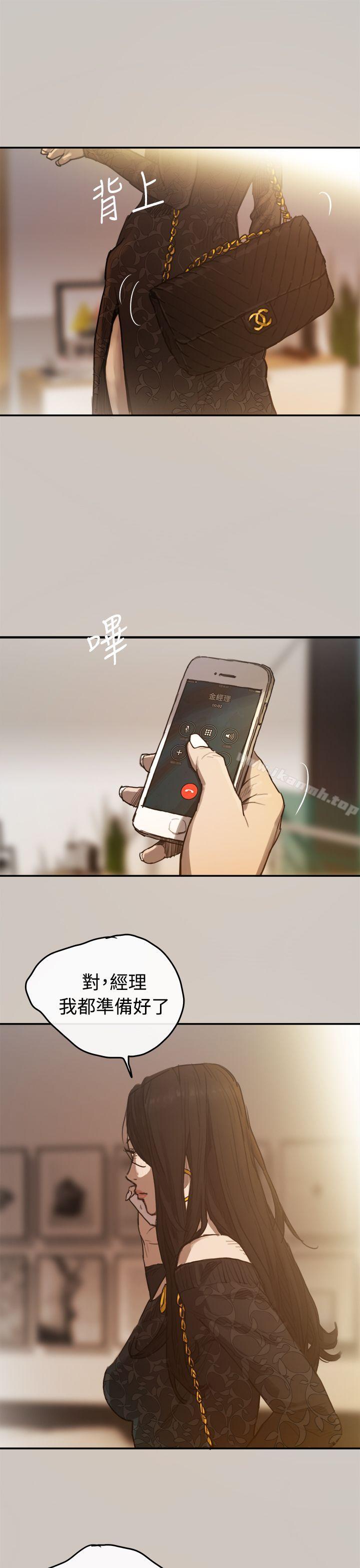 第2话-MAD:小姐与司机-金灿英（第7张）