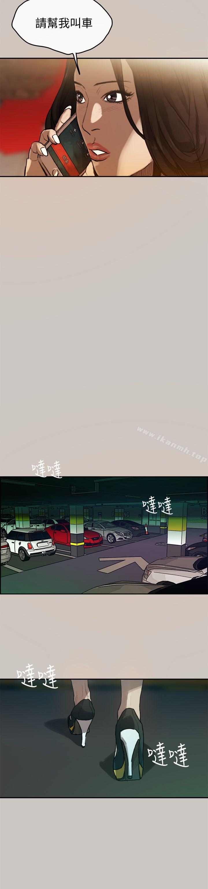 第2话-MAD:小姐与司机-金灿英（第8张）