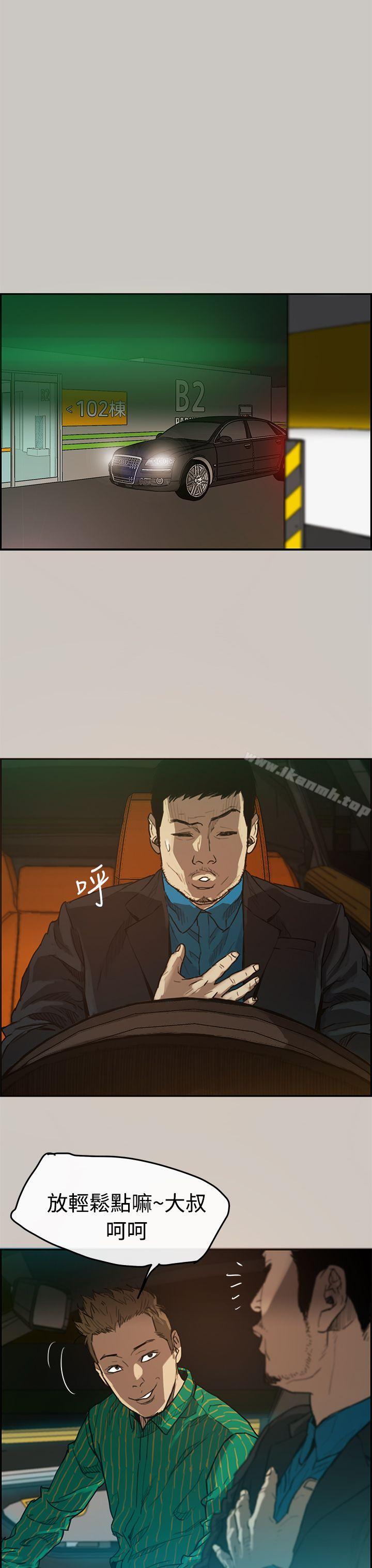 第2话-MAD:小姐与司机-金灿英（第9张）