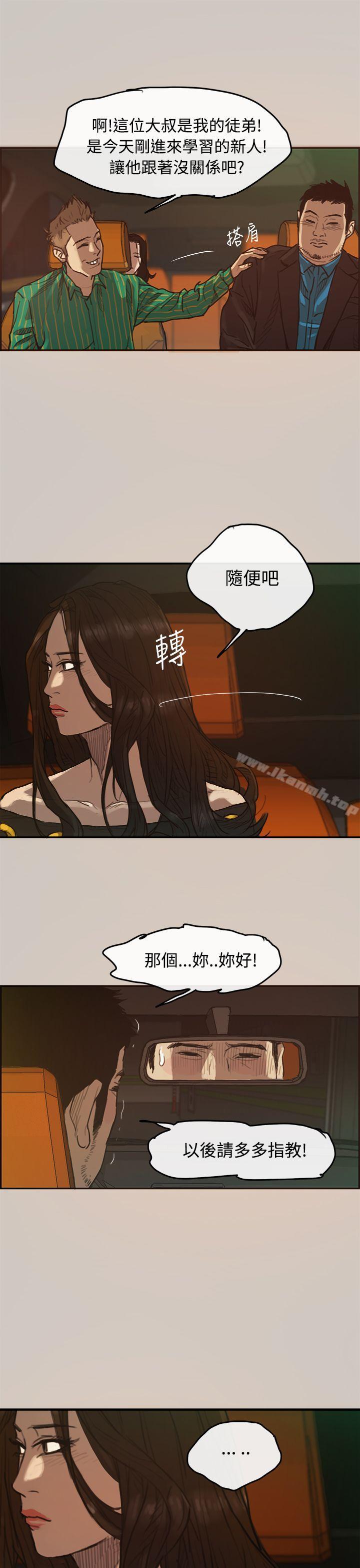 第2话-MAD:小姐与司机-金灿英（第12张）