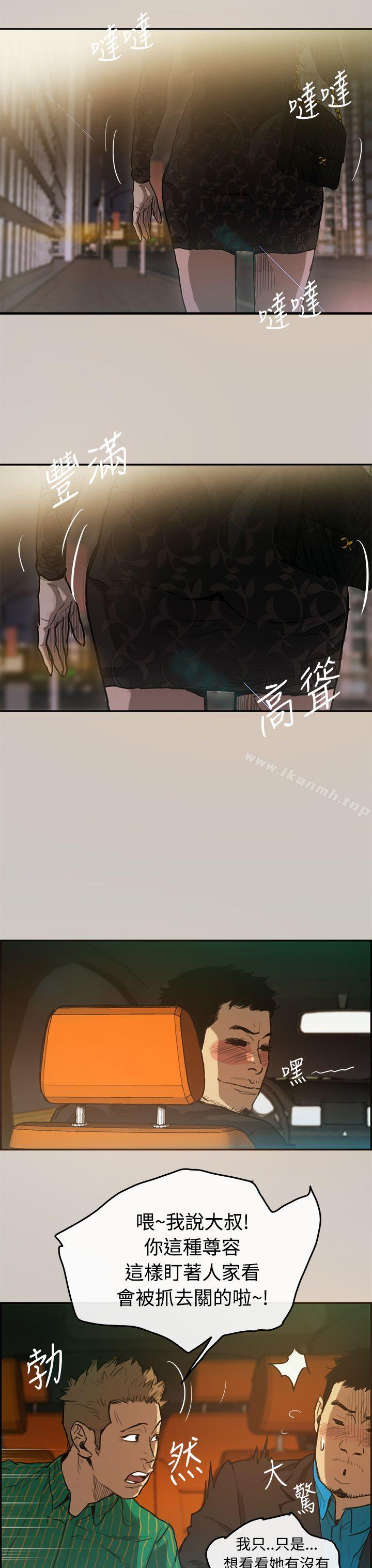 第2话-MAD:小姐与司机-金灿英（第19张）