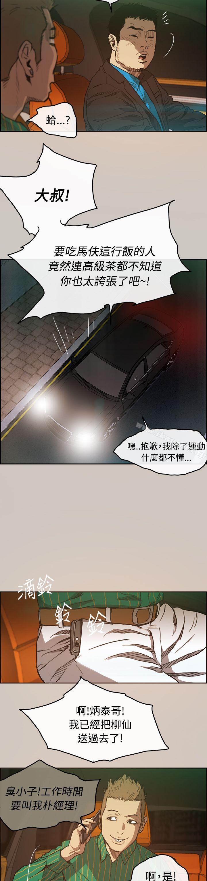 第2话-MAD:小姐与司机-金灿英（第22张）