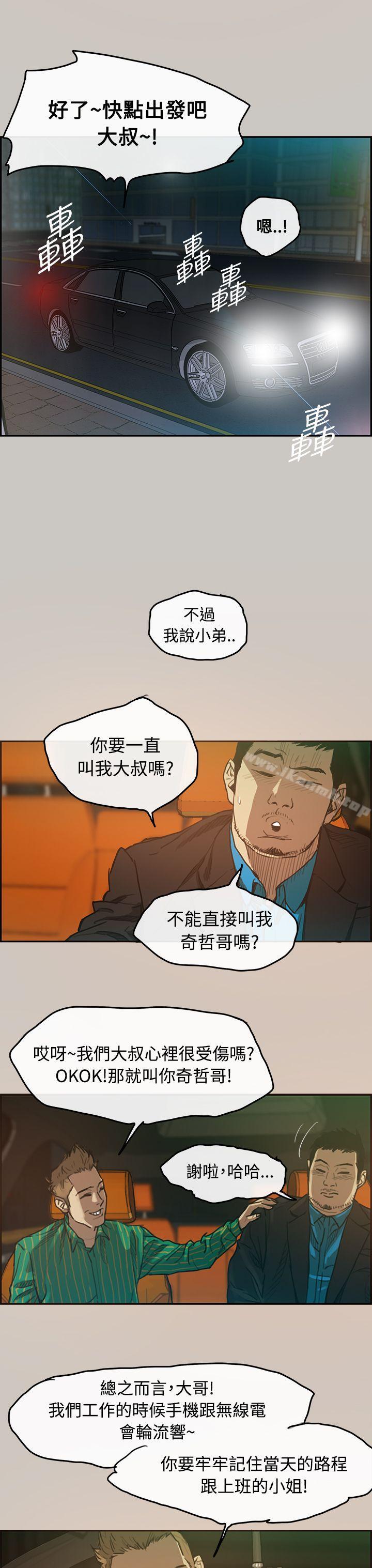 第2话-MAD:小姐与司机-金灿英（第24张）
