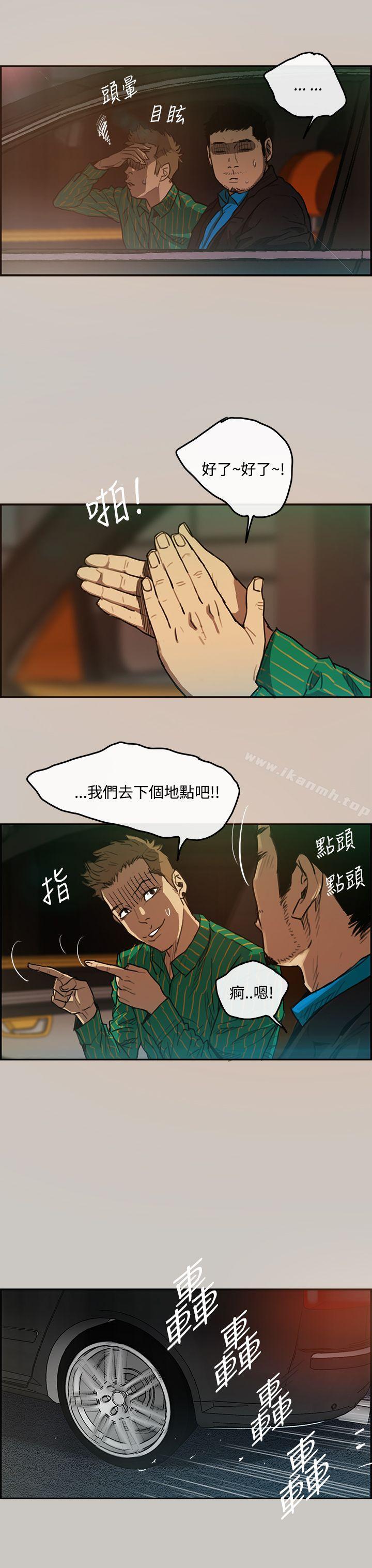 第3话-MAD:小姐与司机-金灿英（第4张）