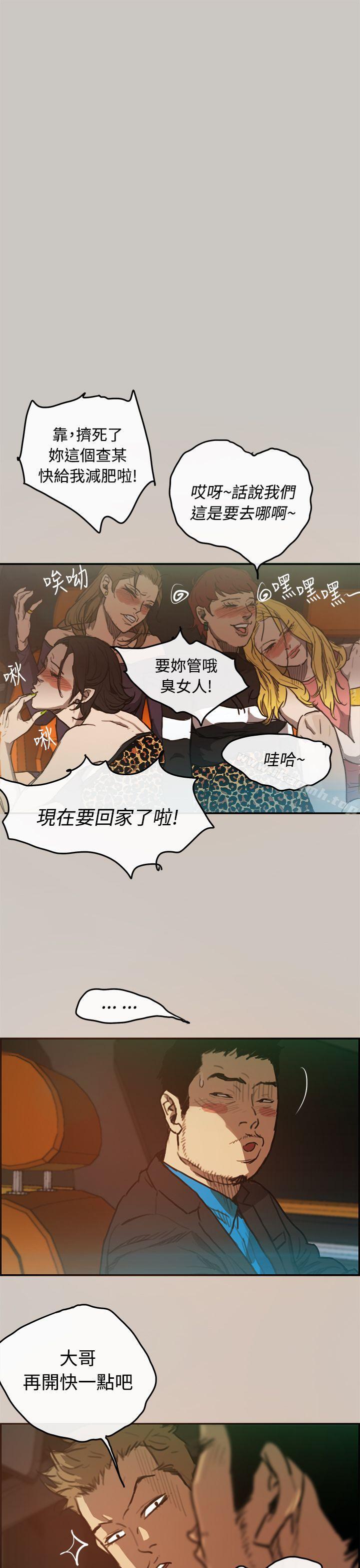 第3话-MAD:小姐与司机-金灿英（第6张）