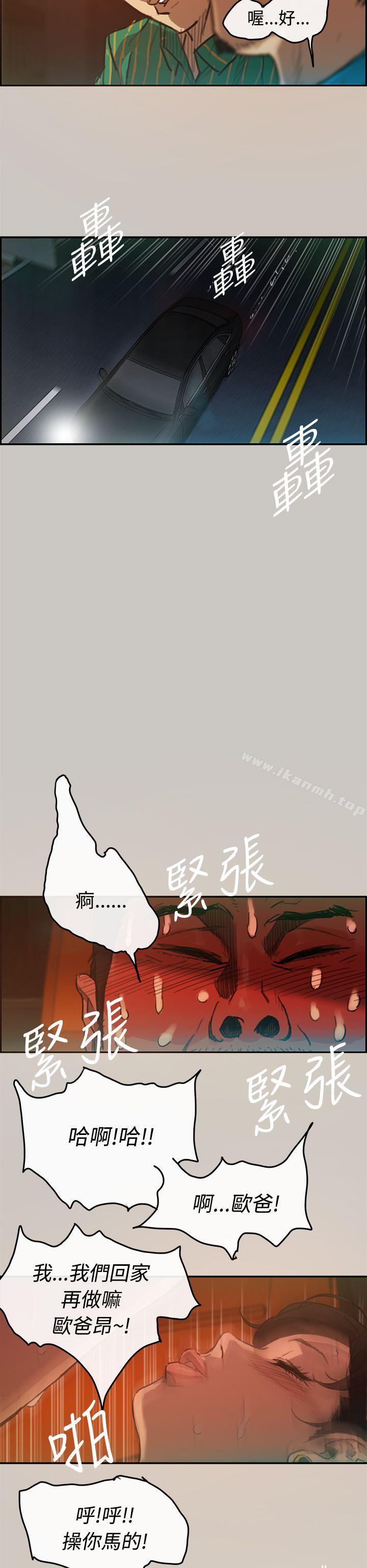 第3话-MAD:小姐与司机-金灿英（第7张）