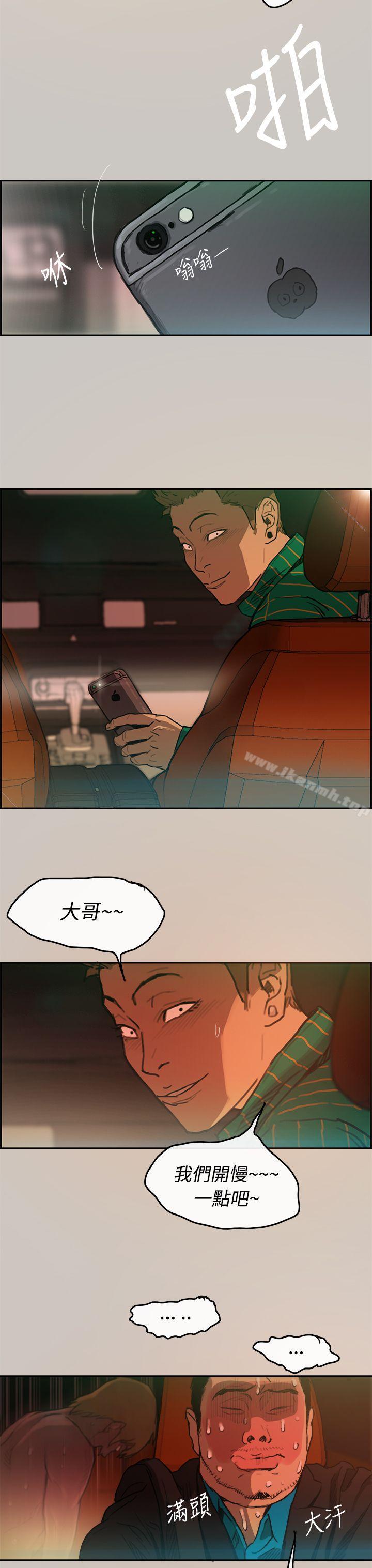第3话-MAD:小姐与司机-金灿英（第9张）