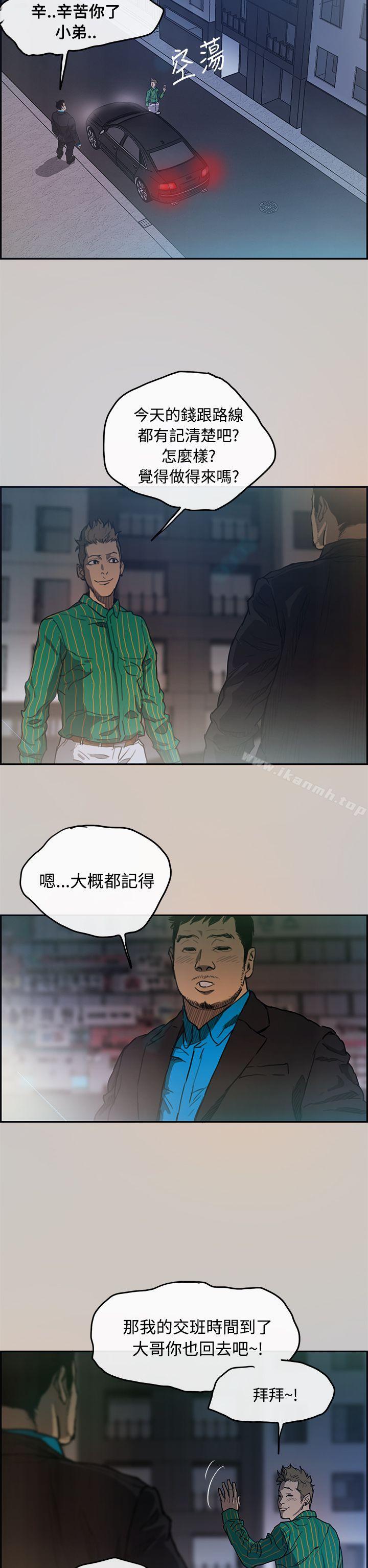 第3话-MAD:小姐与司机-金灿英（第12张）