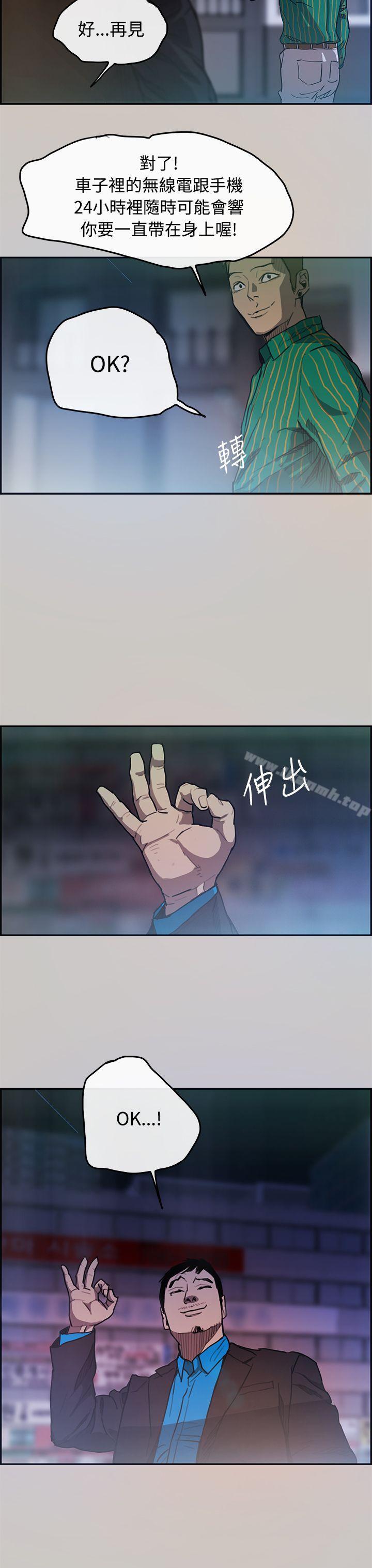 第3话-MAD:小姐与司机-金灿英（第13张）