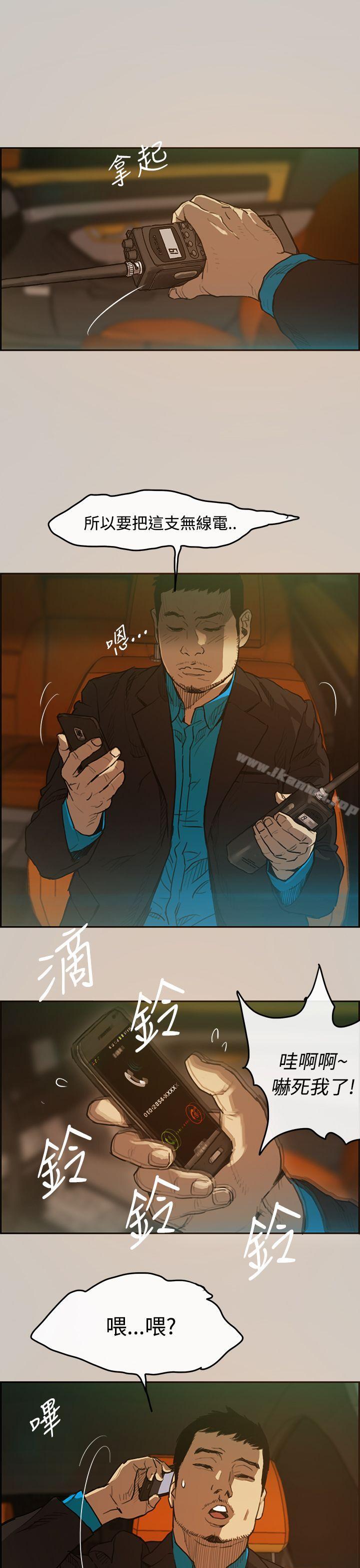 第3话-MAD:小姐与司机-金灿英（第16张）