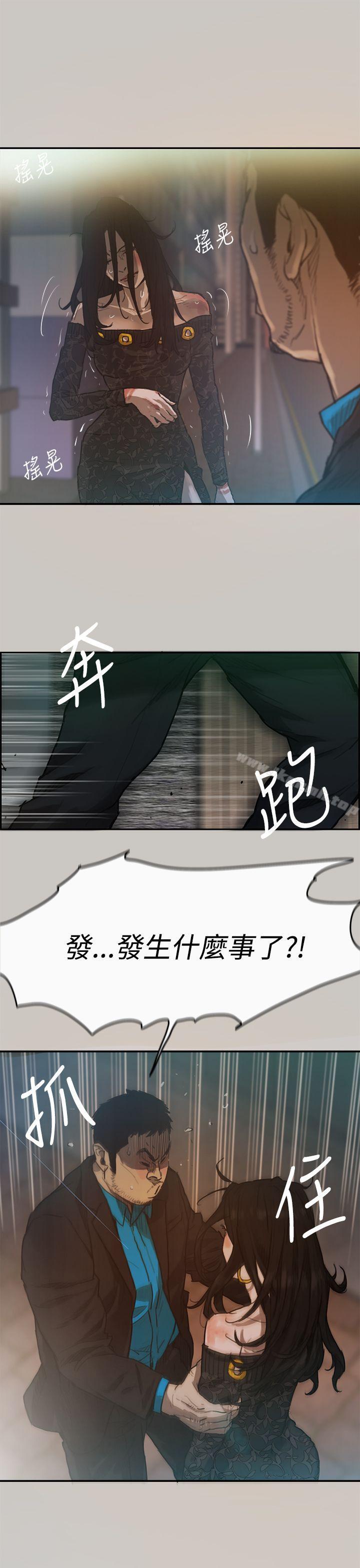 第3话-MAD:小姐与司机-金灿英（第24张）