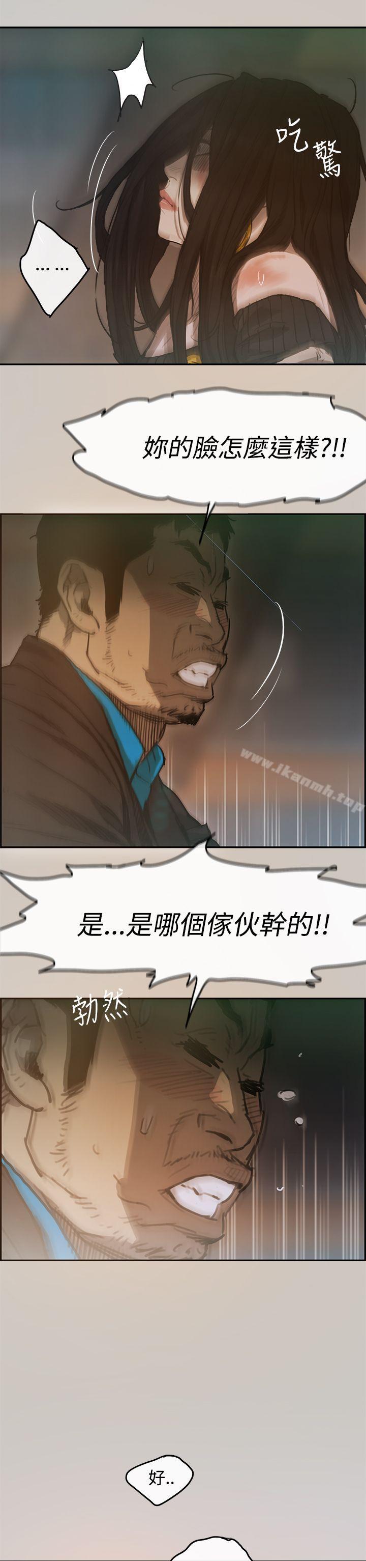 第3话-MAD:小姐与司机-金灿英（第25张）