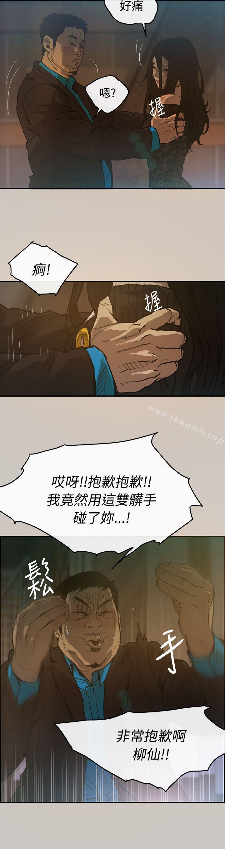 第3话-MAD:小姐与司机-金灿英（第26张）