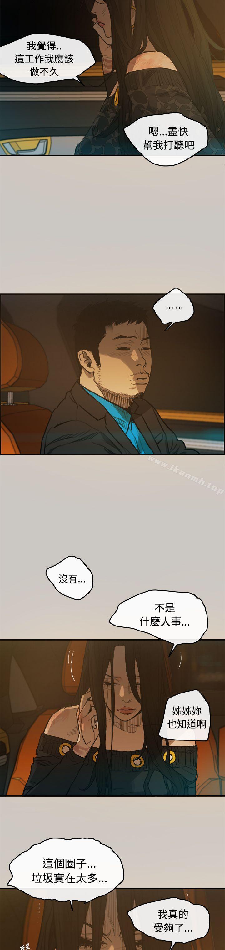 第3话-MAD:小姐与司机-金灿英（第29张）