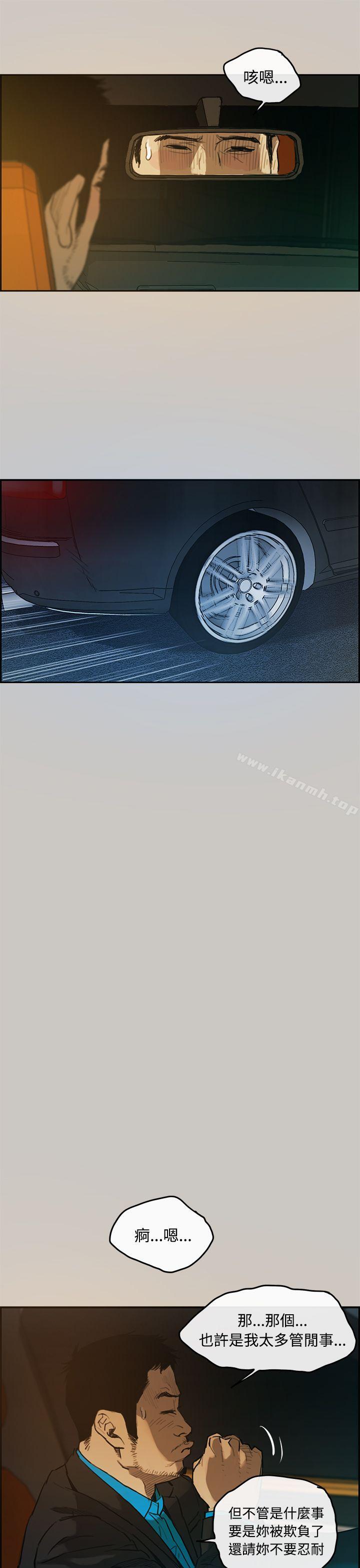 第3话-MAD:小姐与司机-金灿英（第32张）