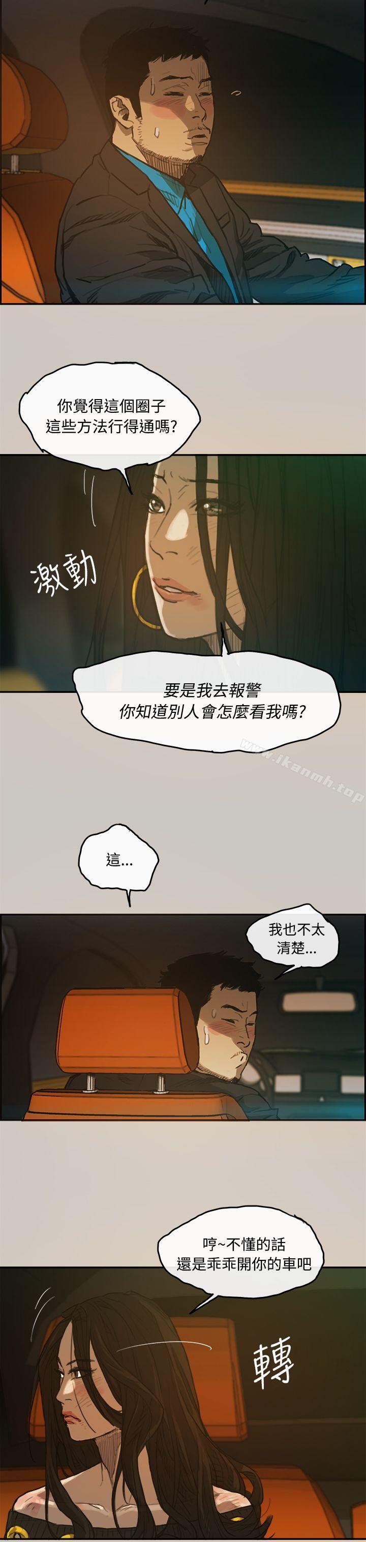 第3话-MAD:小姐与司机-金灿英（第34张）