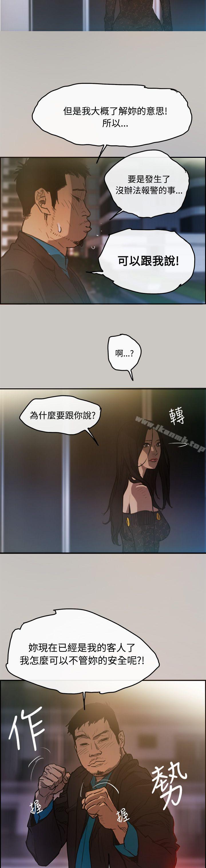 第4话-MAD:小姐与司机-金灿英（第4张）