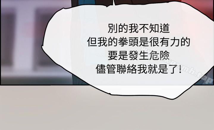 第4话-MAD:小姐与司机-金灿英（第5张）