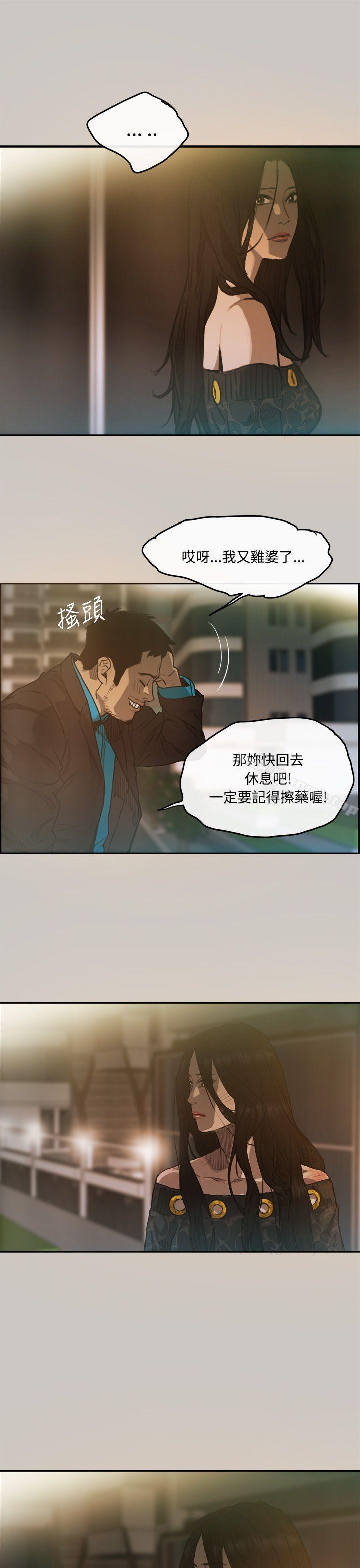 第4话-MAD:小姐与司机-金灿英（第6张）