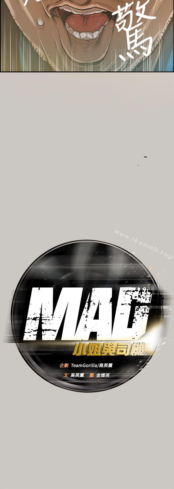 第4话-MAD:小姐与司机-金灿英（第9张）