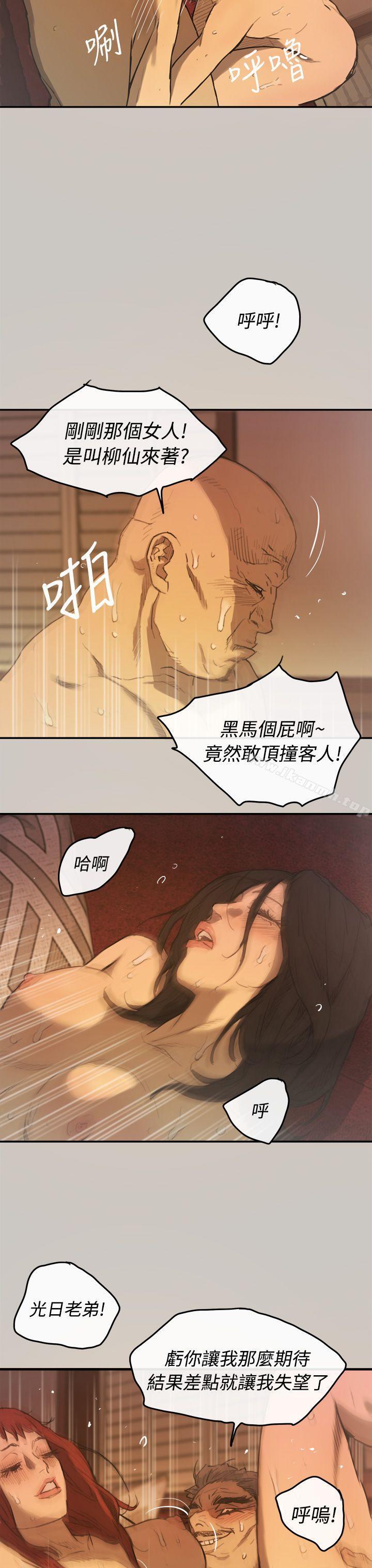 第4话-MAD:小姐与司机-金灿英（第13张）