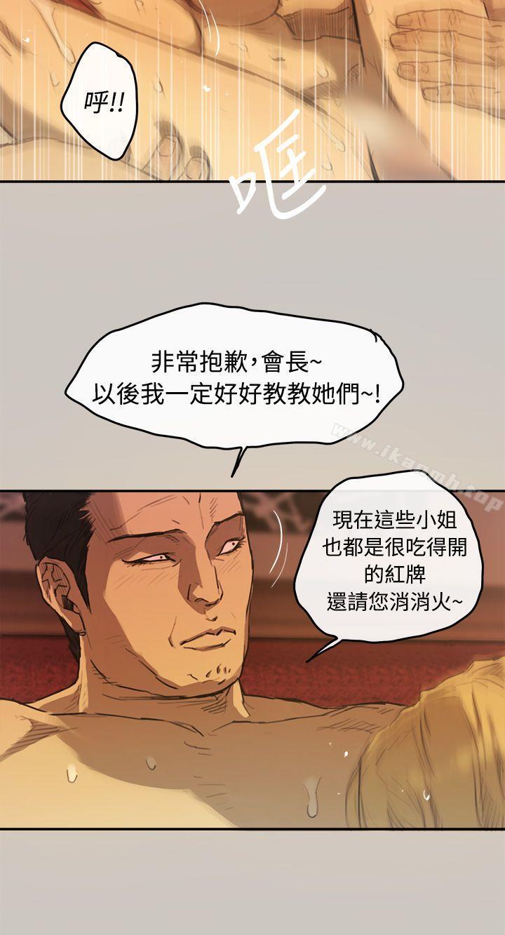 第4话-MAD:小姐与司机-金灿英（第14张）