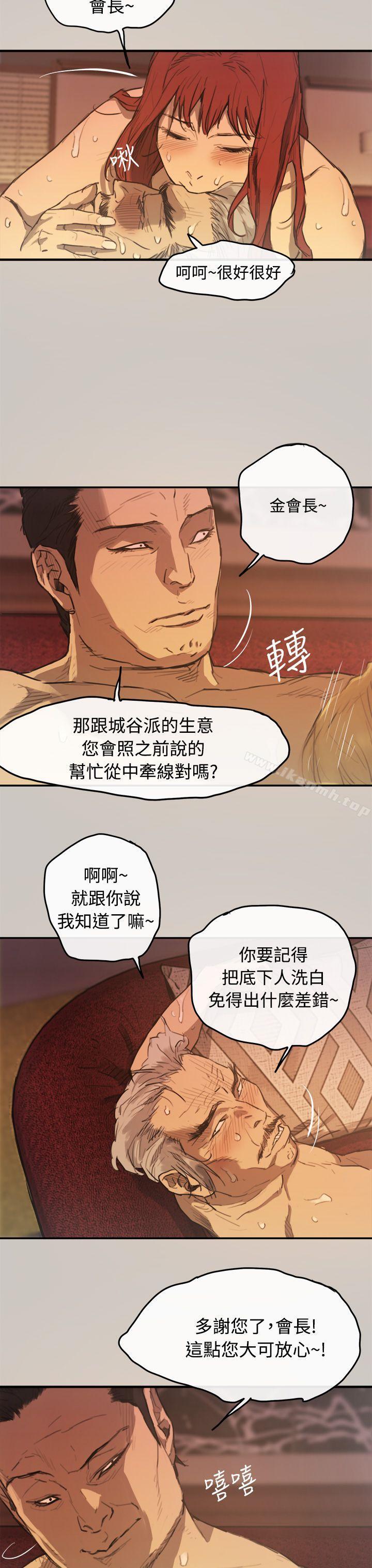 第4话-MAD:小姐与司机-金灿英（第18张）