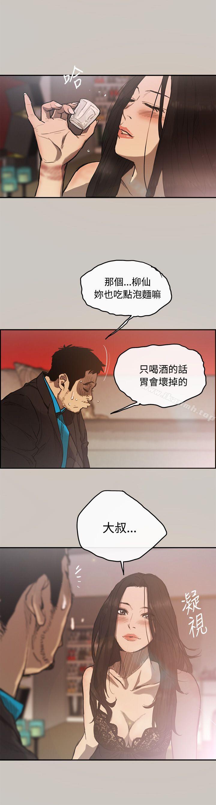 第4话-MAD:小姐与司机-金灿英（第25张）
