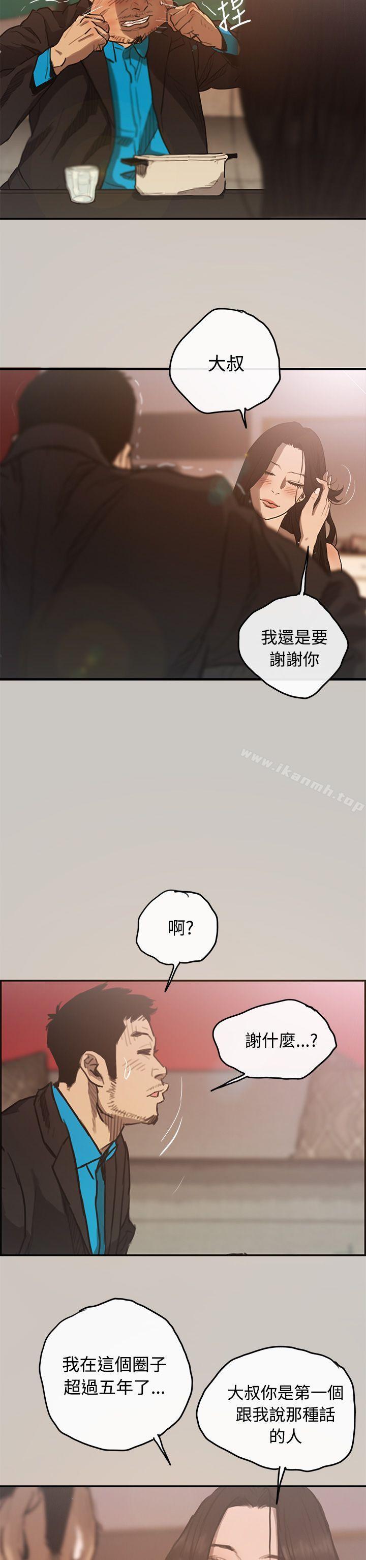 第4话-MAD:小姐与司机-金灿英（第27张）