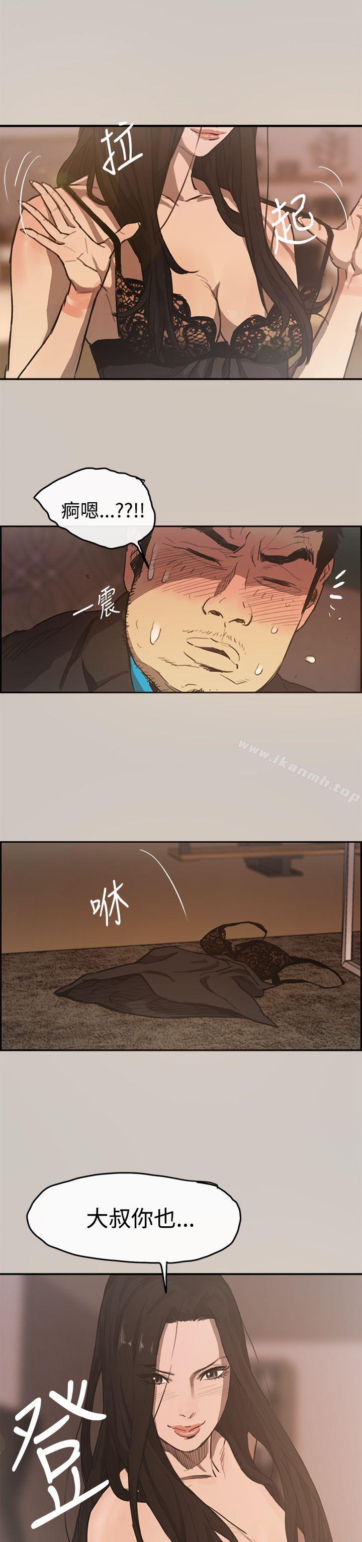 第5话-MAD:小姐与司机-金灿英（第6张）