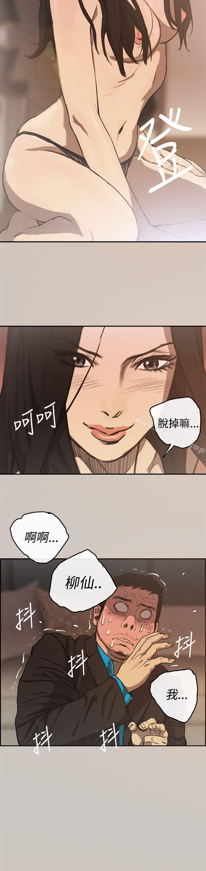 第5话-MAD:小姐与司机-金灿英（第7张）