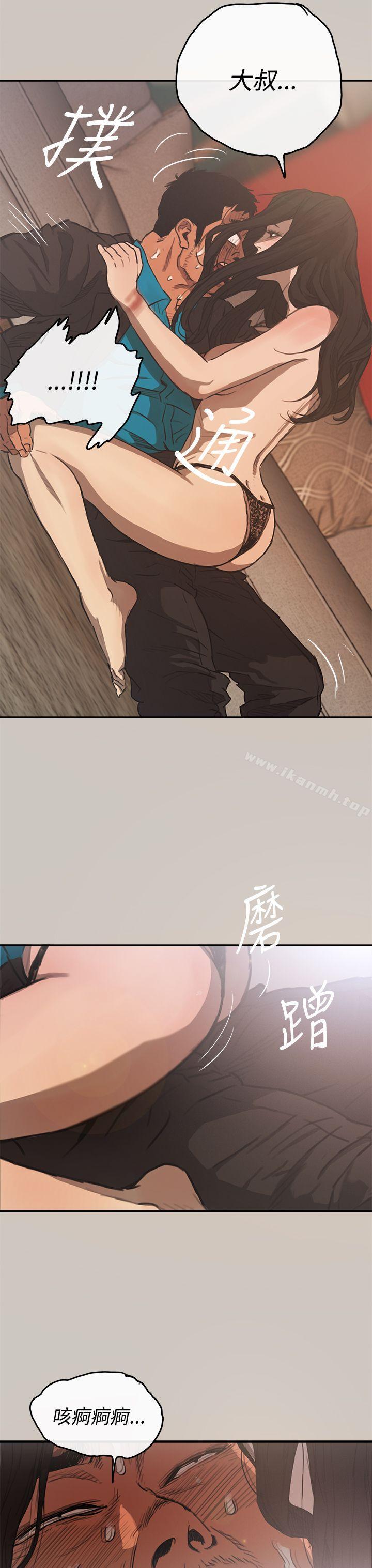 第5话-MAD:小姐与司机-金灿英（第8张）