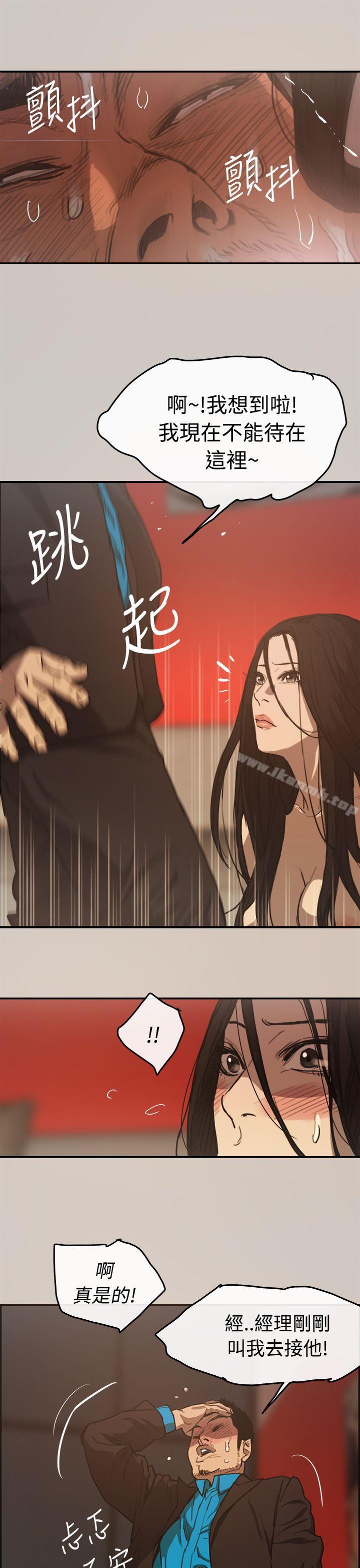 第5话-MAD:小姐与司机-金灿英（第10张）