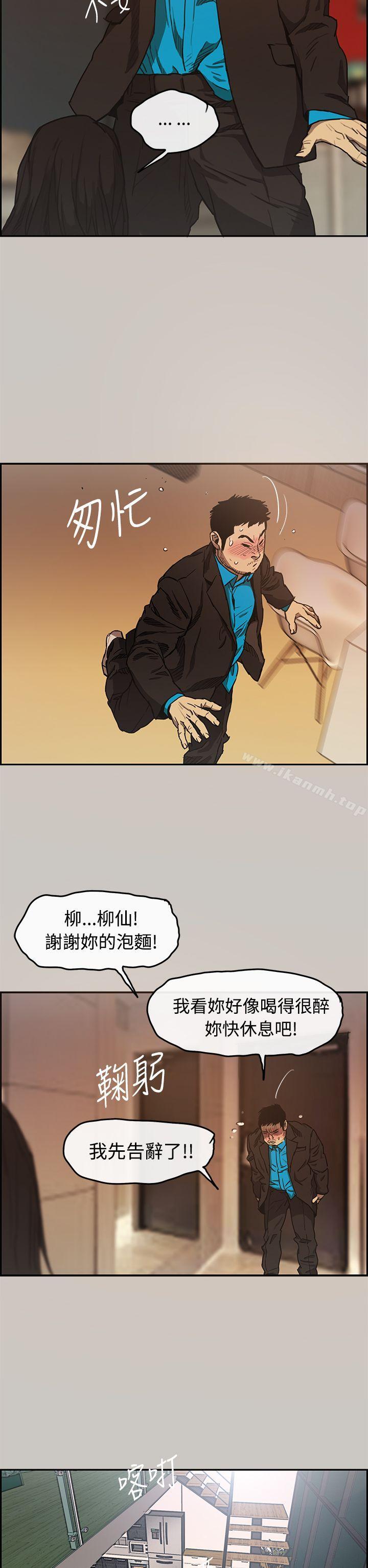 第5话-MAD:小姐与司机-金灿英（第11张）
