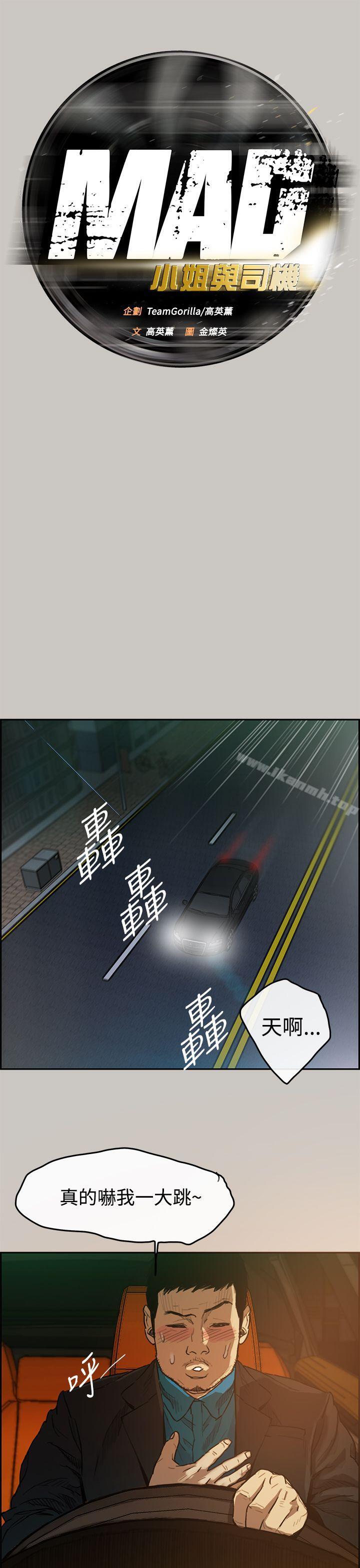 第5话-MAD:小姐与司机-金灿英（第14张）