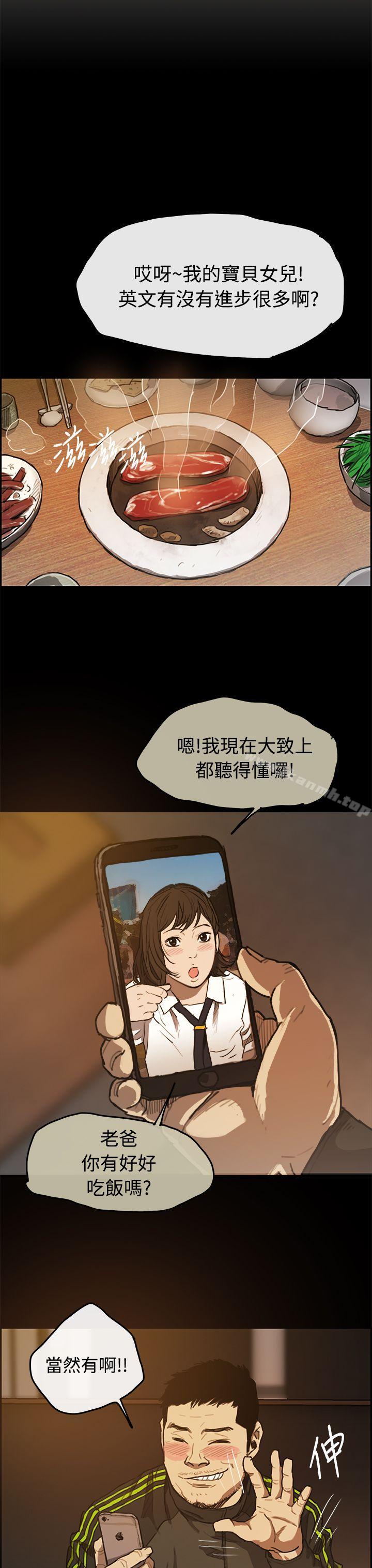 第5话-MAD:小姐与司机-金灿英（第16张）