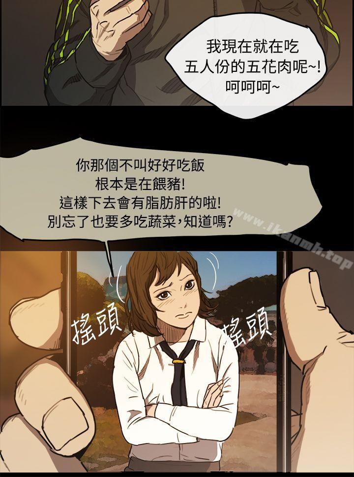 第5话-MAD:小姐与司机-金灿英（第17张）