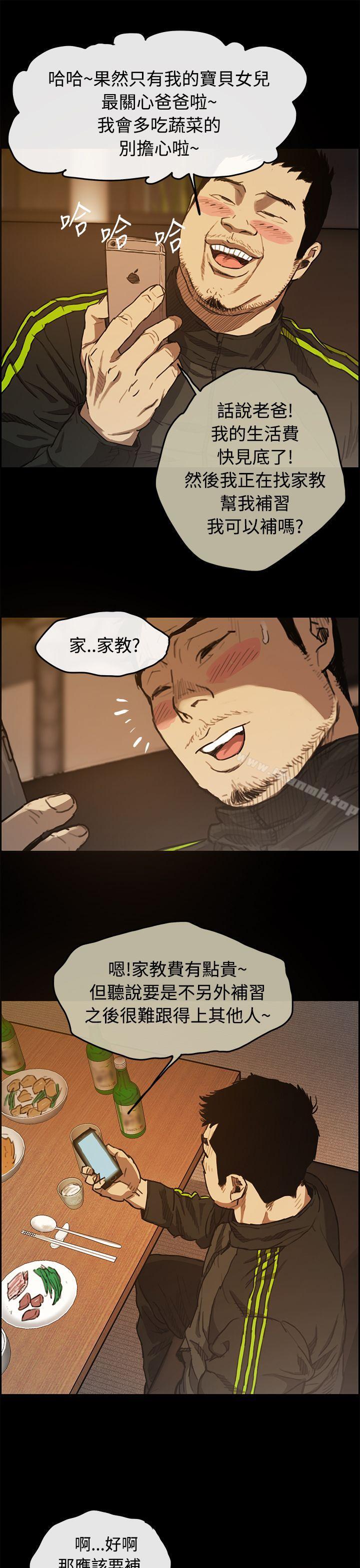 第5话-MAD:小姐与司机-金灿英（第18张）