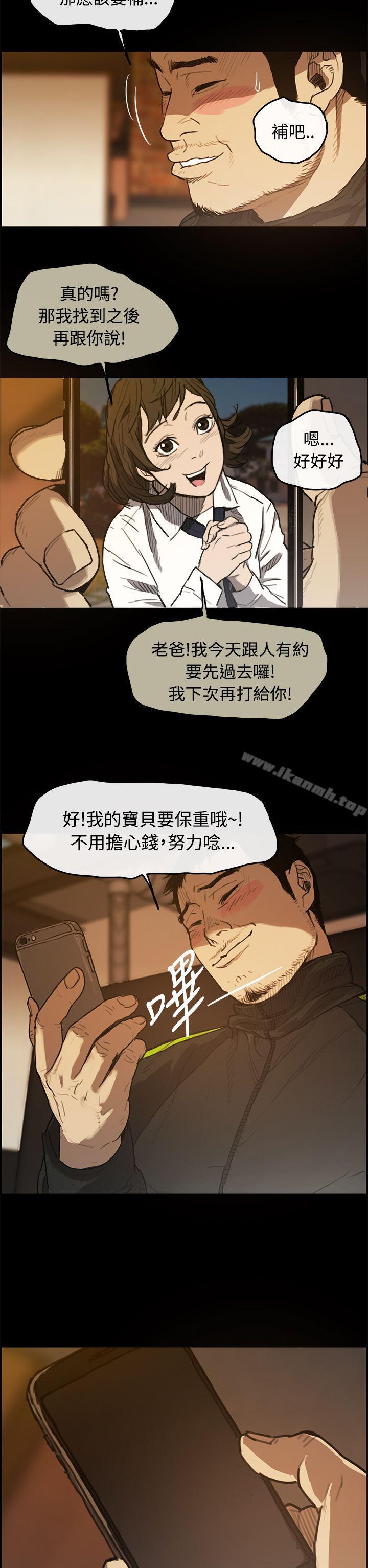 第5话-MAD:小姐与司机-金灿英（第19张）
