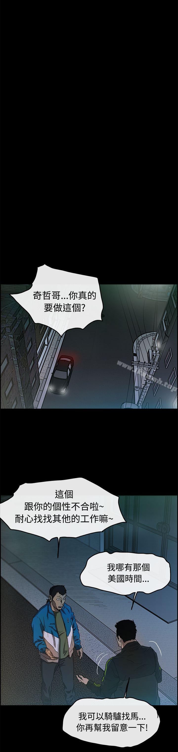 第5话-MAD:小姐与司机-金灿英（第21张）