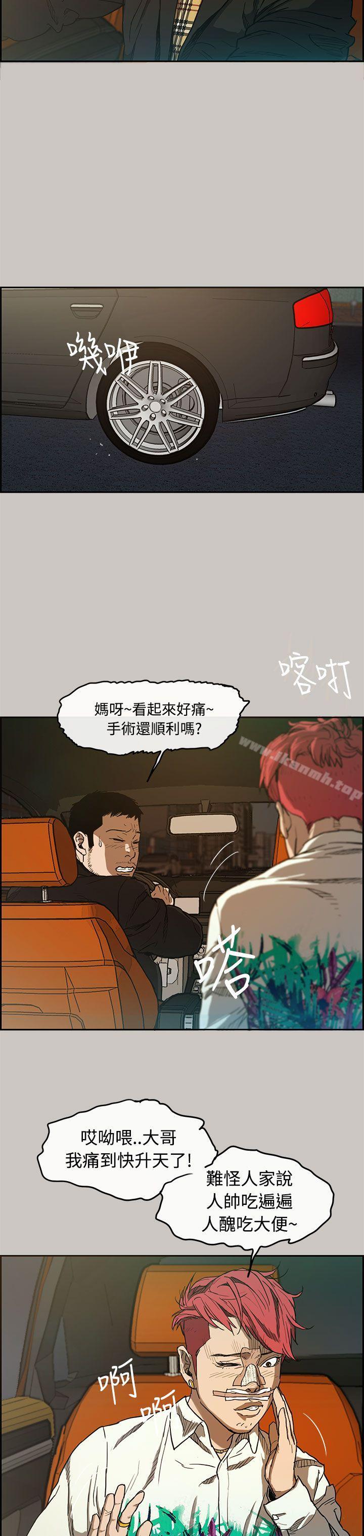 第6话-MAD:小姐与司机-金灿英（第26张）
