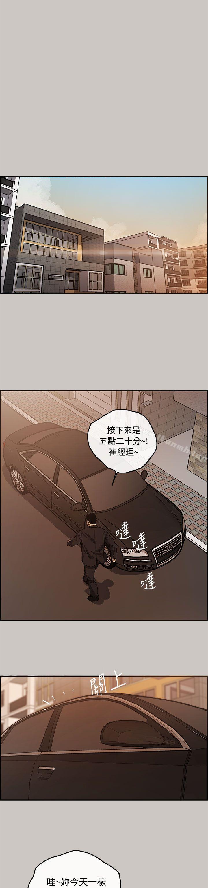 第6话-MAD:小姐与司机-金灿英（第29张）