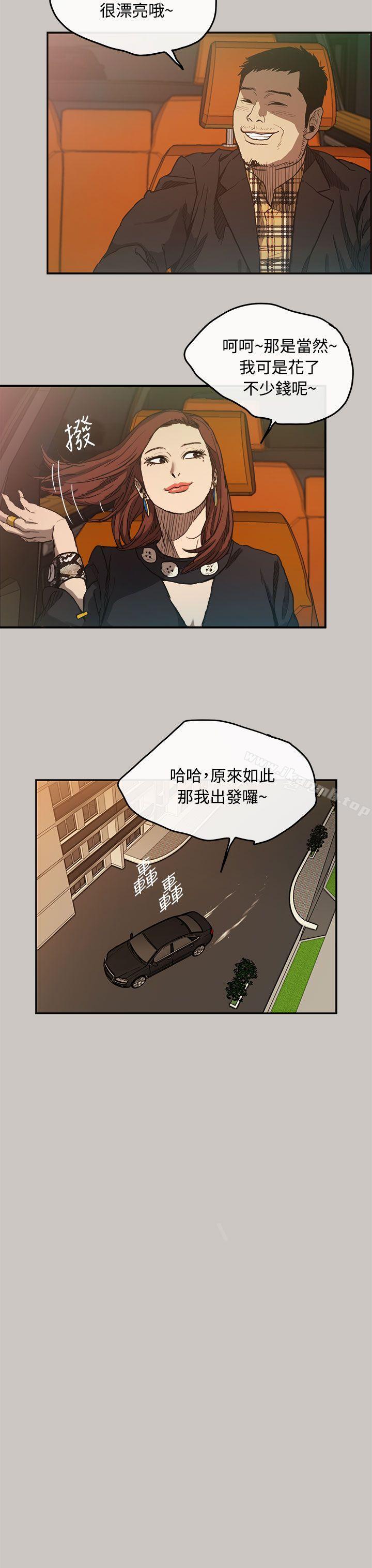 第6话-MAD:小姐与司机-金灿英（第30张）