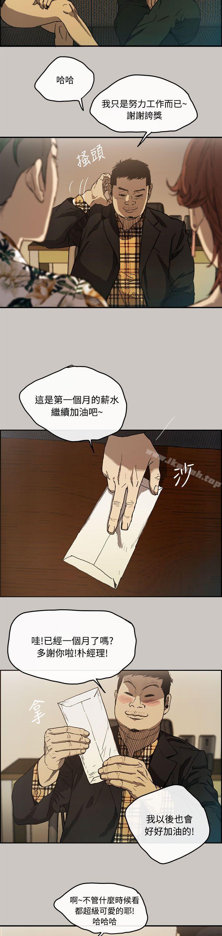 第6话-MAD:小姐与司机-金灿英（第36张）
